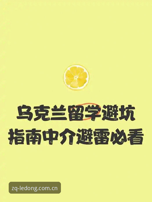乐动体育足球私教ledong官网入口最新动态：从混乱到规范，避坑指南与版本实测