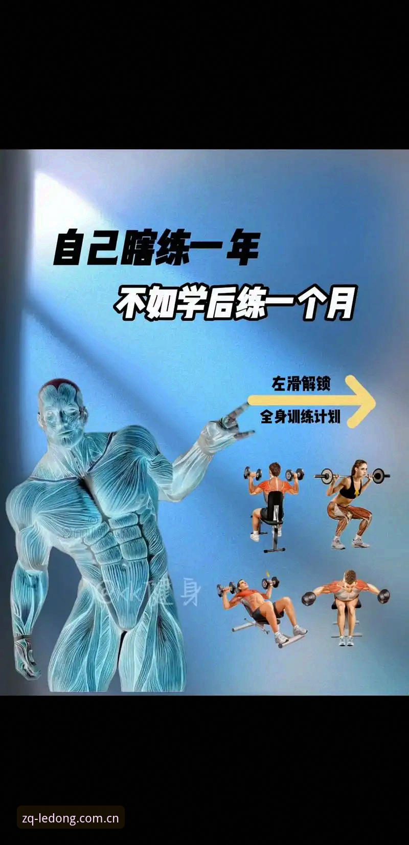 自己瞎练 vs 跟乐动私教：一个足球老炮儿的真实体验对比